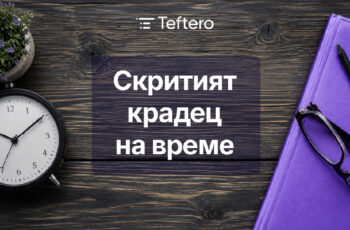 адвокатите прекарват само една трета от деня си в печелене на пари